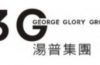 schedule and planning engineer at  George Shoe Ethiopia